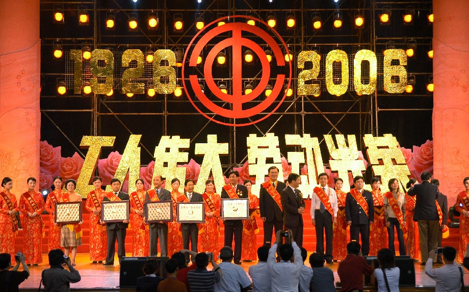 10四聯(lián)技術(shù)中心榮獲全國(guó)五一勞動(dòng)獎(jiǎng)?wù)?jpg